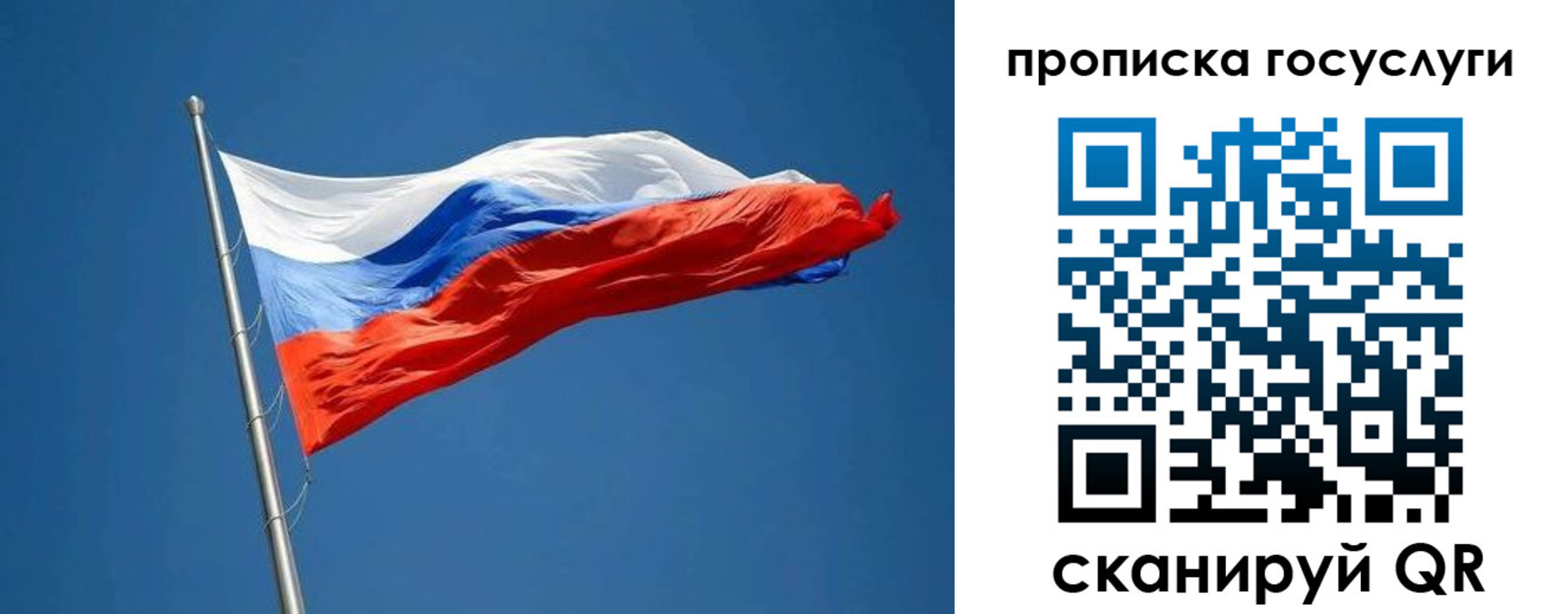 прописка от собственника в Клинцах