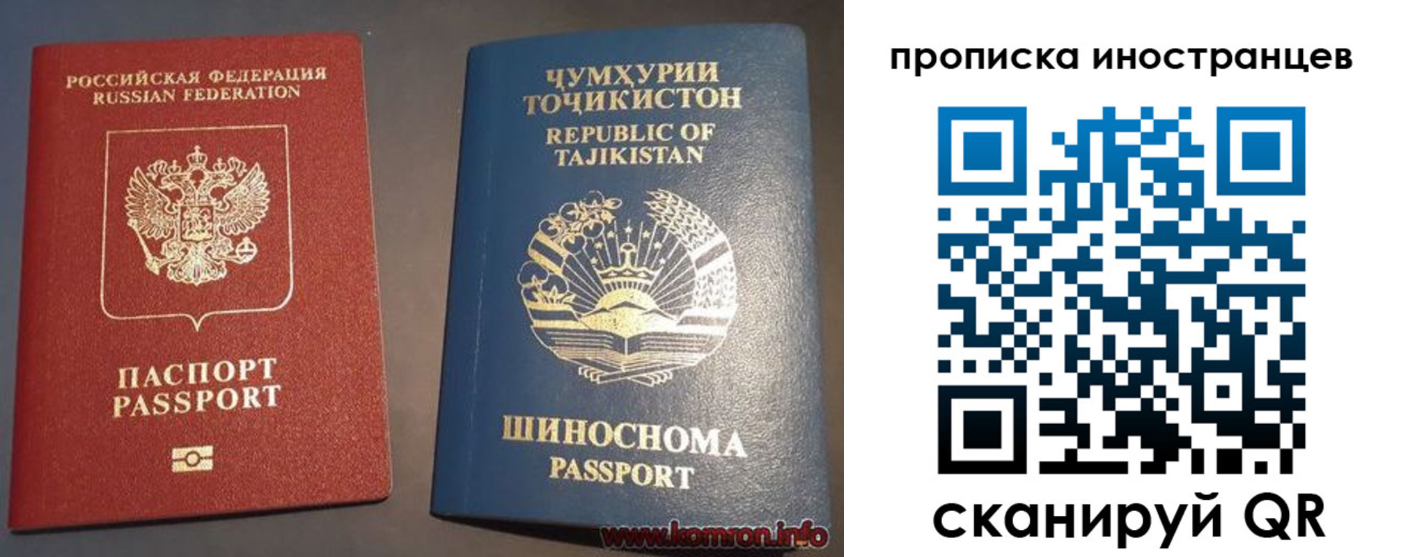 прописка для работы в Клинцах
