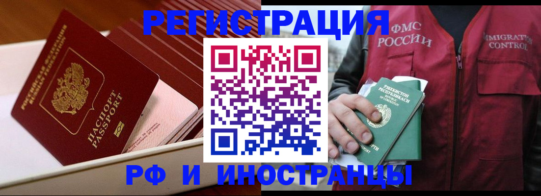 временная регистрация купить в Клинцах